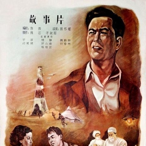 生活的浪花