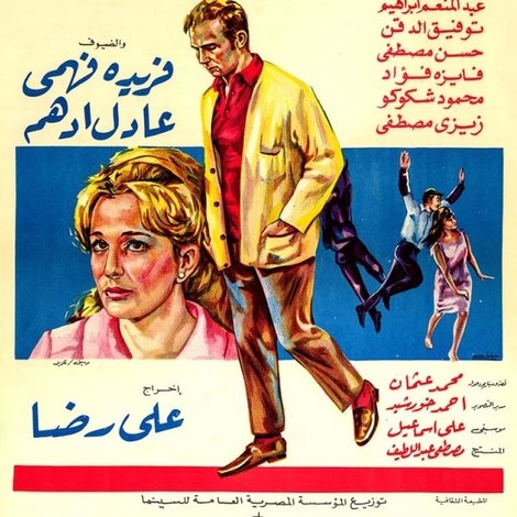 حرامي الورقة