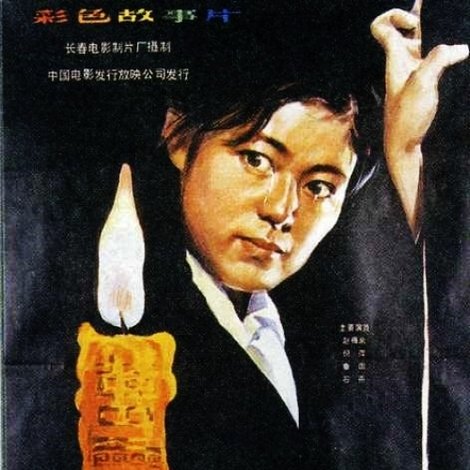 流泪的红蜡烛