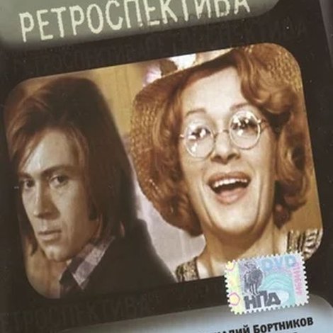 Путешествие миссис Шелтон