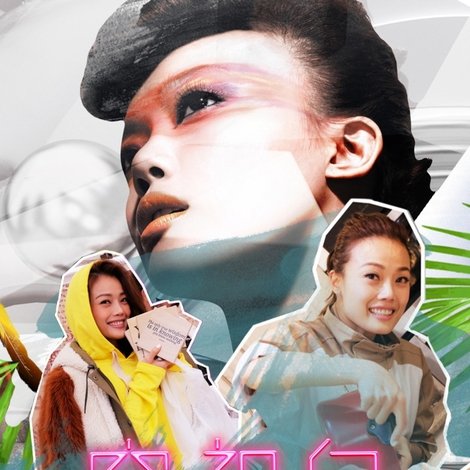 容祖儿 Love in L.A. 音乐特辑