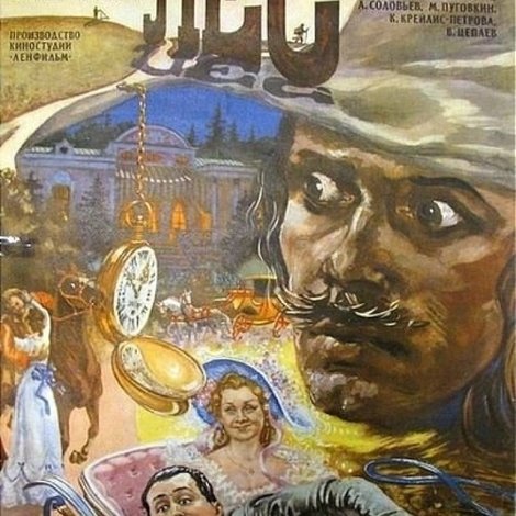 Лес