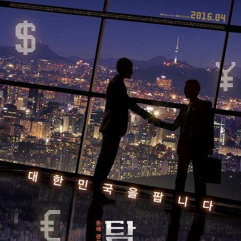 탐욕의 별