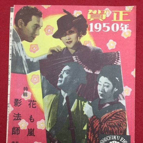 影法師