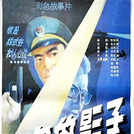 飘忽的影子