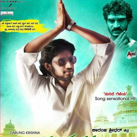 Jaali Baaru Mattu Poli Hudugaru