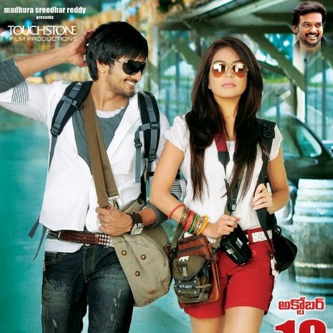రోమియో