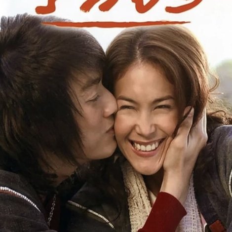 รักจัง