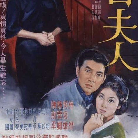 怪面夫人