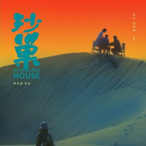 沙巢