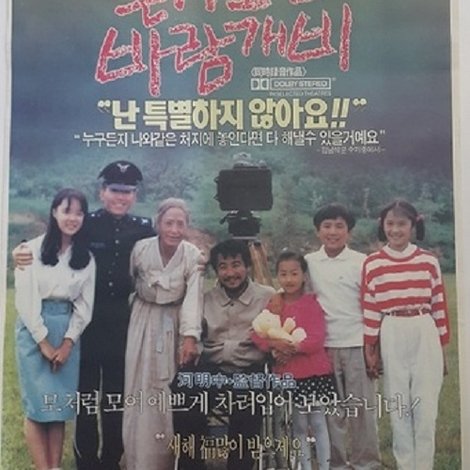 혼자 도는 바람개비