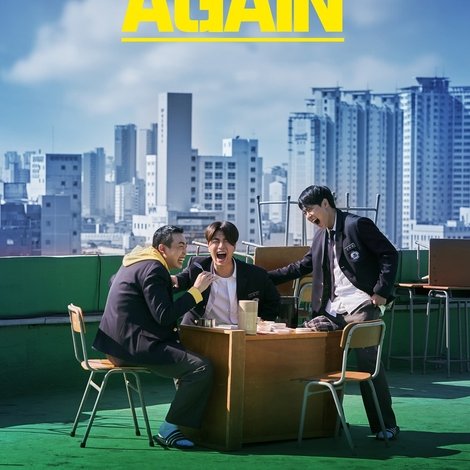 어게인 1997