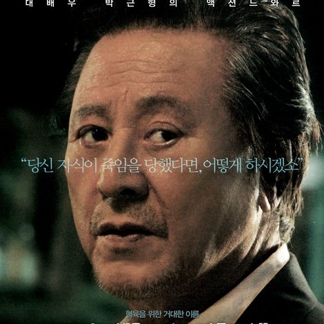 그랜드 파더