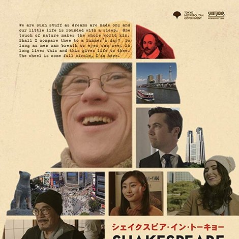 Shakespeare In Tokyo