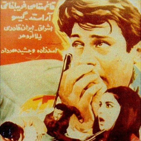 حقهبازان