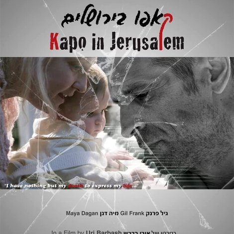 קאפו בירושלים