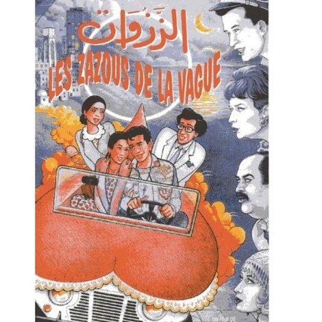 الزّزوات