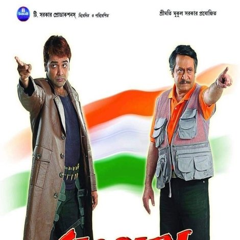 সংগ্রাম