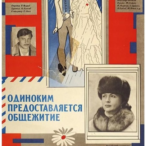 Одиноким предоставляется общежитие