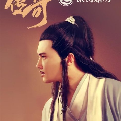 陆小凤传奇之银钩赌坊