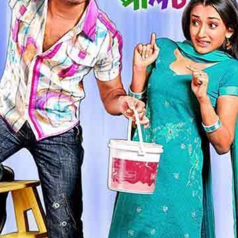ওলট পালট