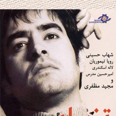 تنهایی