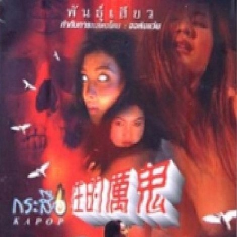 性的厉鬼 女鬼上你床
