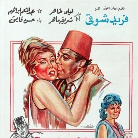 المدير الفني