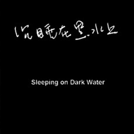 Sleeping on Dark Waters