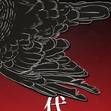 代
