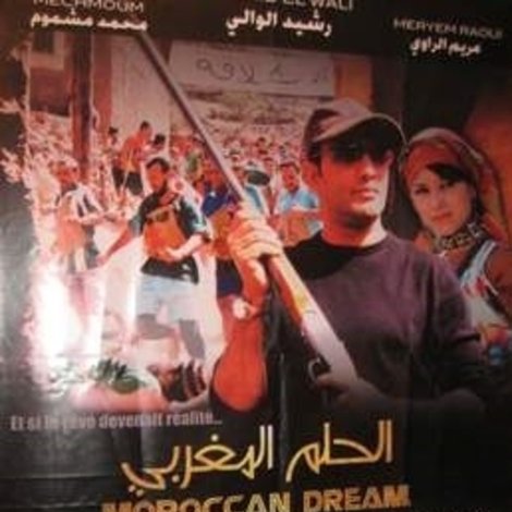 الحلم المغربي