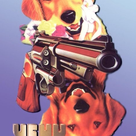 Ченч