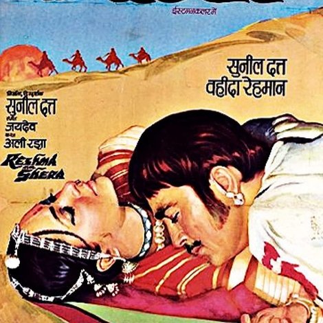 रेशमा और शेरा