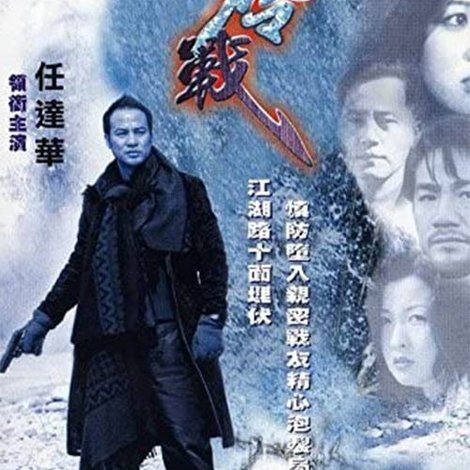 冷戰