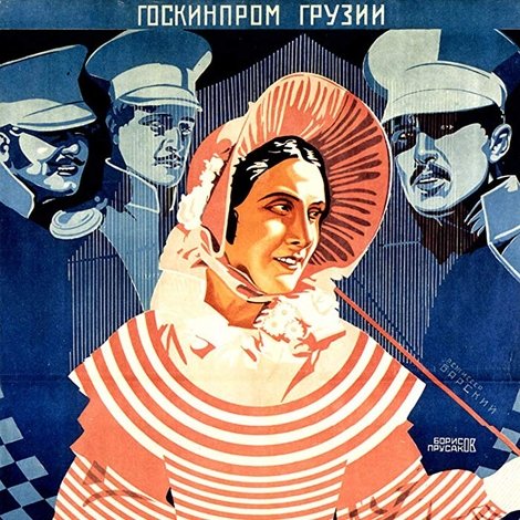 თავადის ასული მერი