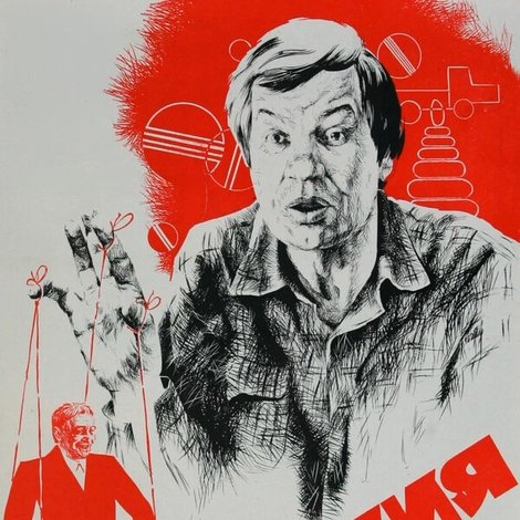 Амнистия