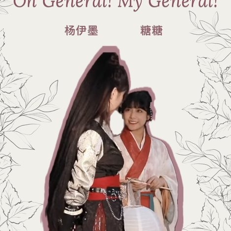 Oh General! My General!
