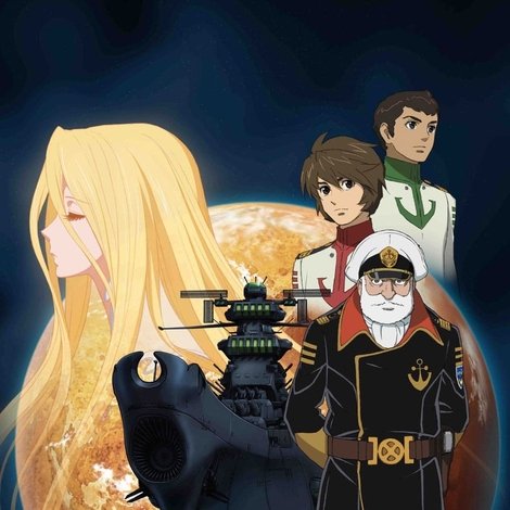 宇宙戦艦ヤマト2199 第一章 「遥かなる旅立ち」