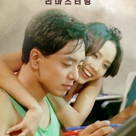 고스트 맘마