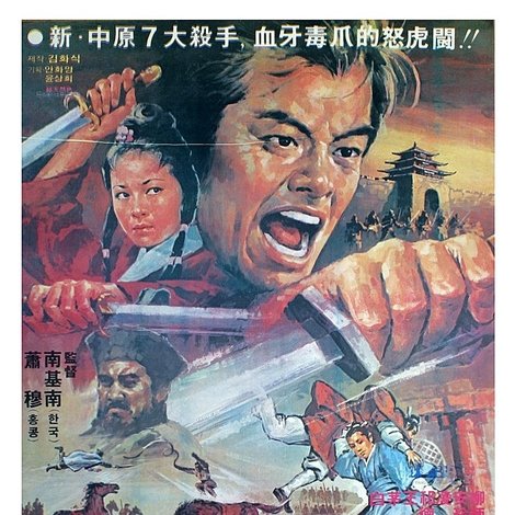 Nu ma fei sha