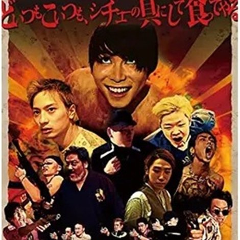 スロータージャップ
