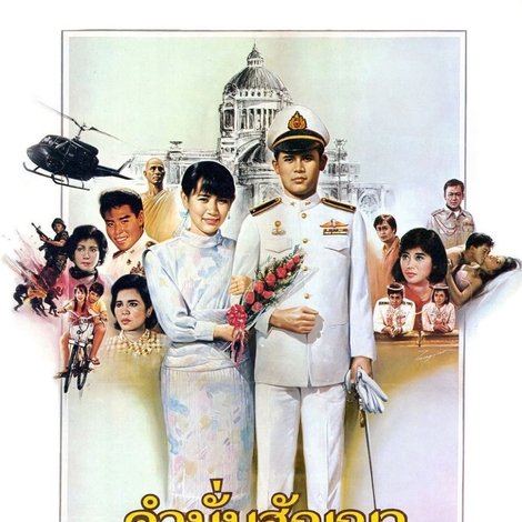 คำมั่นสัญญา