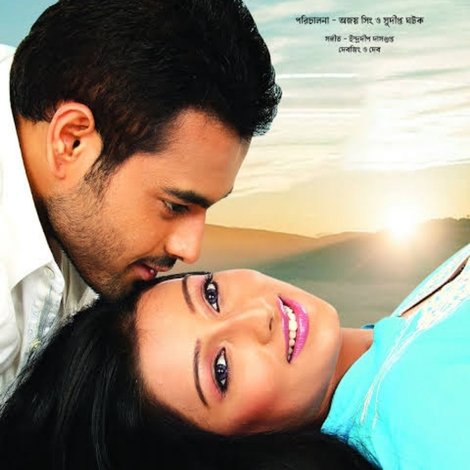 মনে পড়ে আজও সেই দিন