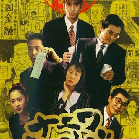 Naniwa Kinyudo 1