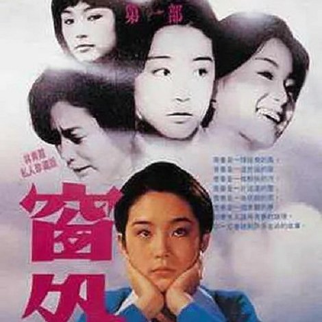 窗外
