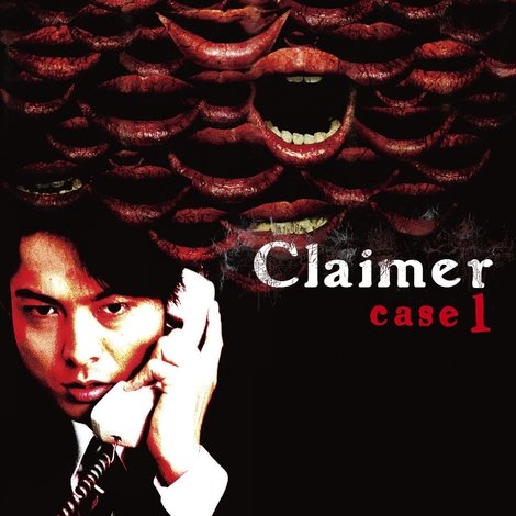 クレーマー case1