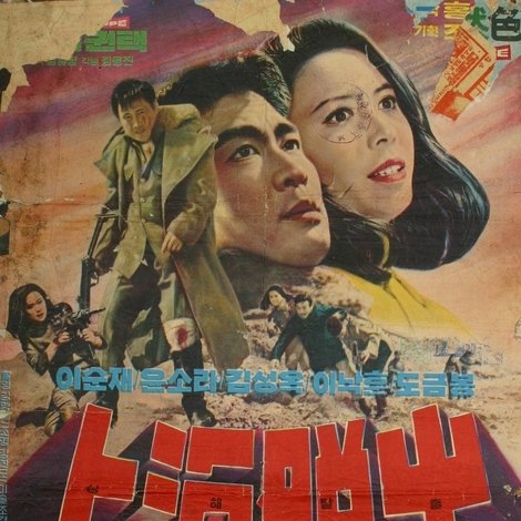 상해탈출