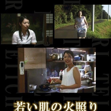 恍惚 KOKOTSU