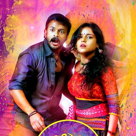 ആമയും മുയലും