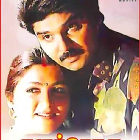 எனக்கொரு மகன் பிறப்பான்